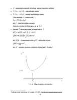 Diplomdarbs 'Transporta maršrutizācijas problēmu risināšanas iespējas', 40.