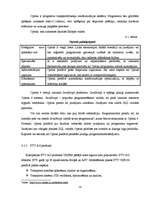 Diplomdarbs 'Transporta maršrutizācijas problēmu risināšanas iespējas', 74.