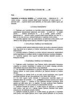 Paraugs 'Brīvais nekustamā īpašuma speciālista starpniecības līgums', 1.