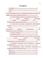 Referāts 'Kомпьютерные игры', 2.