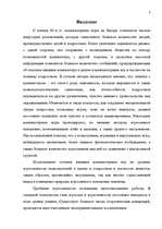 Referāts 'Kомпьютерные игры', 3.