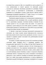 Referāts 'Kомпьютерные игры', 14.