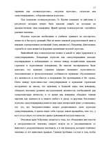 Referāts 'Kомпьютерные игры', 17.