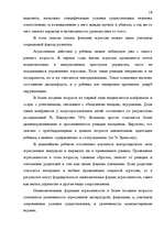 Referāts 'Kомпьютерные игры', 18.