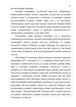 Referāts 'Kомпьютерные игры', 23.