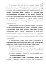 Referāts 'Kомпьютерные игры', 24.