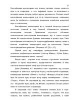 Referāts 'Kомпьютерные игры', 25.