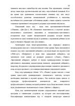 Referāts 'Kомпьютерные игры', 26.