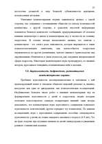 Referāts 'Kомпьютерные игры', 27.