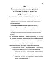 Referāts 'Kомпьютерные игры', 28.