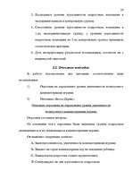 Referāts 'Kомпьютерные игры', 29.