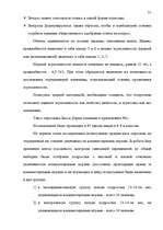 Referāts 'Kомпьютерные игры', 31.