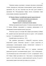 Referāts 'Kомпьютерные игры', 32.