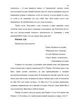 Referāts 'Kомпьютерные игры', 43.