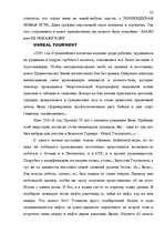 Referāts 'Kомпьютерные игры', 52.