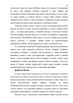 Referāts 'Kомпьютерные игры', 54.