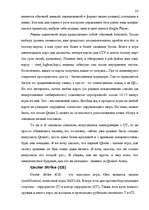 Referāts 'Kомпьютерные игры', 55.