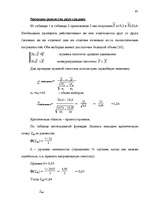 Referāts 'Kомпьютерные игры', 61.