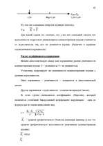 Referāts 'Kомпьютерные игры', 62.