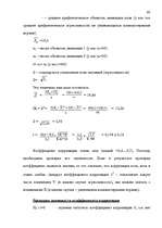 Referāts 'Kомпьютерные игры', 63.