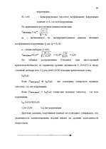 Referāts 'Kомпьютерные игры', 64.