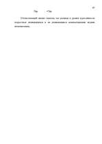 Referāts 'Kомпьютерные игры', 65.