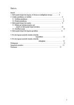 Referāts 'Dzīvojamo telpu īre', 2.