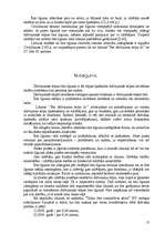 Referāts 'Dzīvojamo telpu īre', 13.