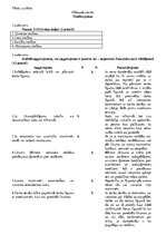 Paraugs 'Pārbaudes darbs. Tiesību jomas.', 1.