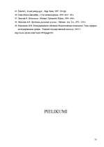 Diplomdarbs 'Integrētās mācības', 55.