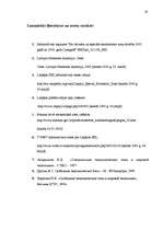 Referāts 'Speciālo ekonomisko zonu nozīme reģionālajā ekonomikā', 28.