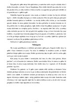 Prakses atskaite 'Muzeju prakse Kārļa Skalbes muzejā', 13.