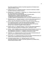 Referāts 'Sabiedriskaias vai privātais transports - izdevīgākais risinājums', 27.