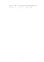 Referāts 'Noziegumi pret Latvijas iedzīvotājiem Otrā pasaules kara laikā', 16.