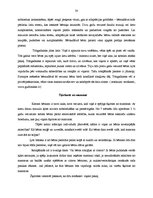 Diplomdarbs 'Mazbērnu adaptācija pirmsskolas izglītības iestādē', 30.