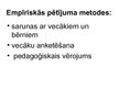 Diplomdarbs 'Mazbērnu adaptācija pirmsskolas izglītības iestādē', 74.