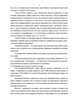 Referāts 'Разработка комплекса маркетинга фирмы "Dzintars"', 5.
