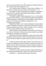 Referāts 'Разработка комплекса маркетинга фирмы "Dzintars"', 6.