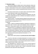 Referāts 'Разработка комплекса маркетинга фирмы "Dzintars"', 11.