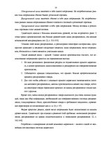 Referāts 'Разработка комплекса маркетинга фирмы "Dzintars"', 16.