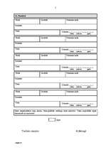 Referāts 'Politisko partiju darbība Latvijā', 35.