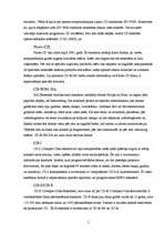 Konspekts 'Multimediju standarti', 5.