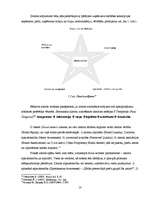 Referāts 'A/s "Bigbank" zīmola pozicionējums', 10.