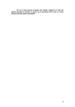 Referāts 'Tējas vēsture', 11.