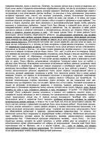 Konspekts 'Дидро, Руссо, Вольтер', 2.