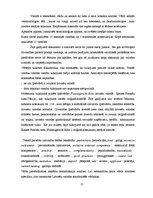 Referāts 'Leksikas un sintakses vienību tulkošanas problēmas Eiropas Savienības dokumentos', 21.