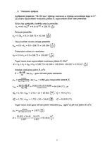 Paraugs 'Ritošā sastāva uzbūve un teorija', 7.