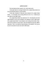 Referāts 'SIA "Liepājas kafijas fabrika"', 22.