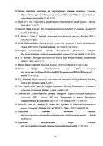 Diplomdarbs 'Daugavpils iedzīvotāju ienākumi un ienākumu diferenciācija', 58.