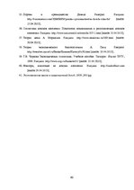 Diplomdarbs 'Daugavpils iedzīvotāju ienākumi un ienākumu diferenciācija', 59.